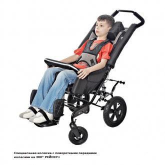 Детская прогулочная коляска ДЦП Akcesmed Racer Evo Horizon в Пятигорске