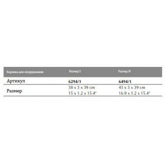 Дополнительная опция корзина для оборудования для Thomashilfen EASyS Advantage в Пятигорске