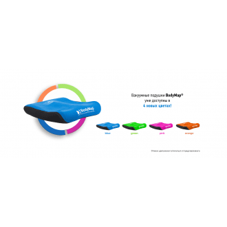Вакуумное фиксирующее кресло BodyMap АB в Пятигорске
